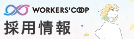 採用サイト